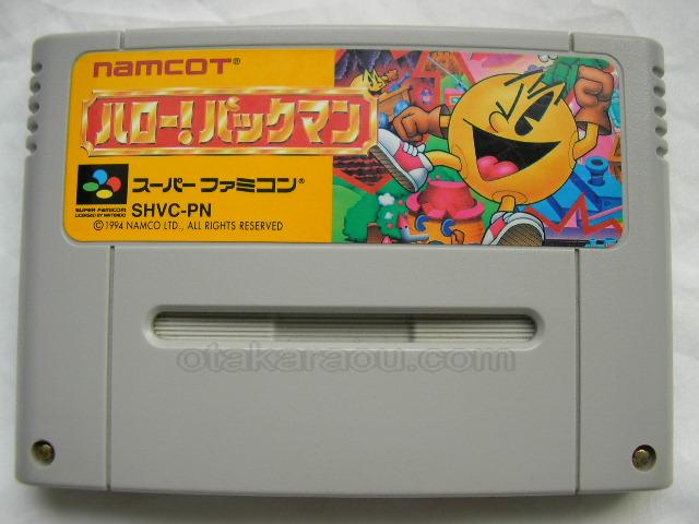 ハロー！パックマン