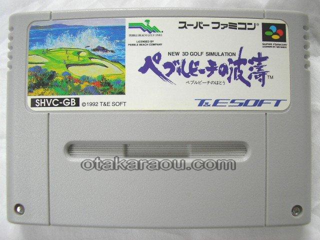 ペブルビーチの波濤