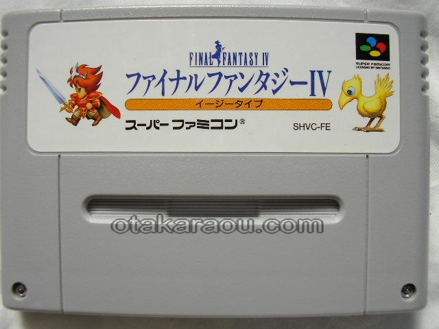 ファイナルファンタジーIV イージータイプ