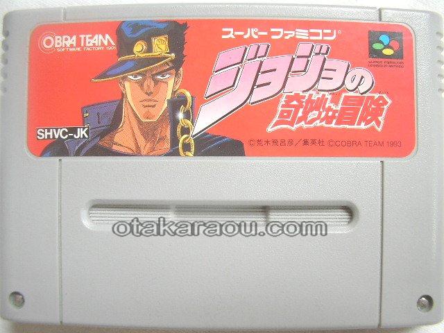 ジョジョの奇妙な冒険