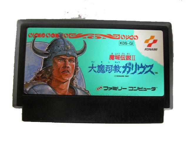 大魔司教ガリウス