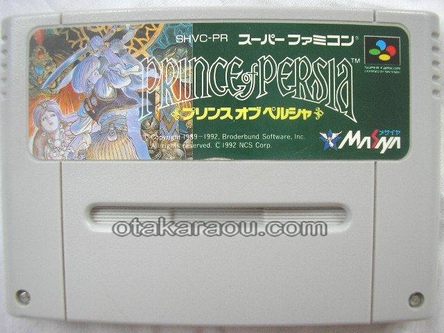 プリンスオブペルシャ