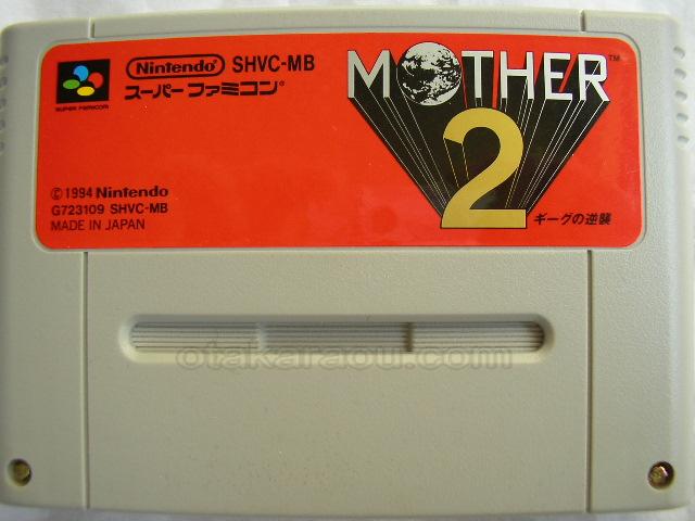 MOTHER2（マザー2） ギーグの逆襲