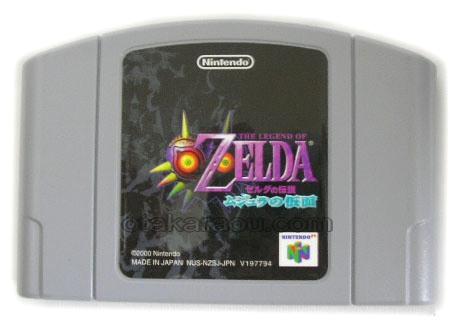 ゼルダの伝説 ムジュラの仮面