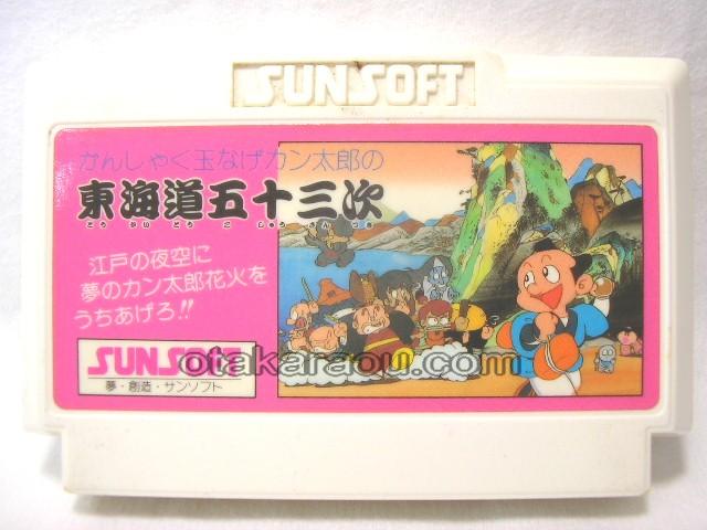 東海道五十三次