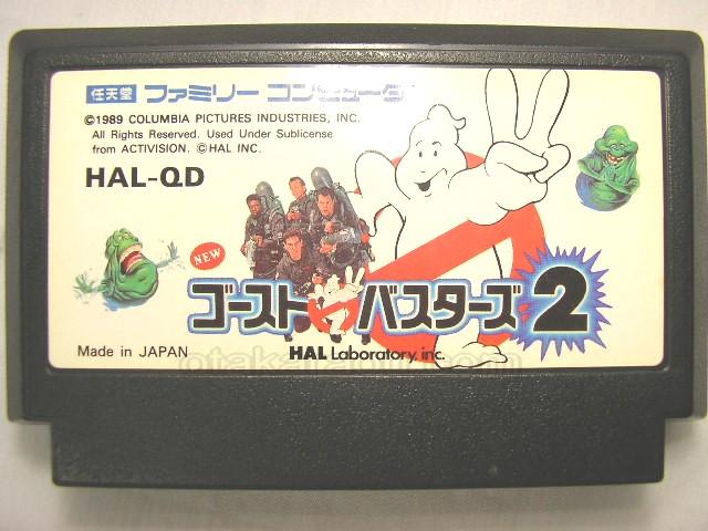 NEWゴーストバスターズ２