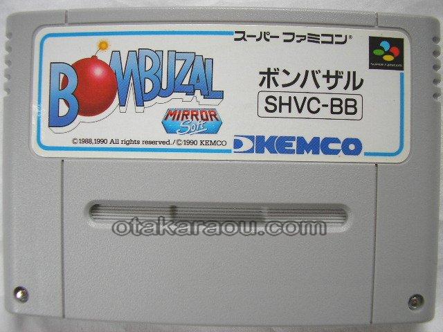 ボンバザル