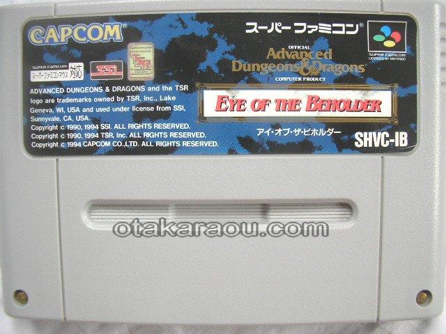 アイ・オブ・ザ・ビホルダー