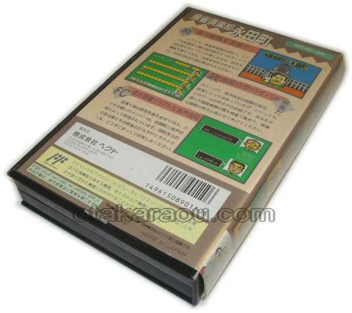 麻雀倶楽部永田町 -総裁戦-