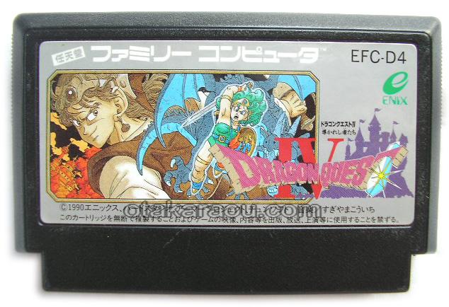 ドラゴンクエストIV