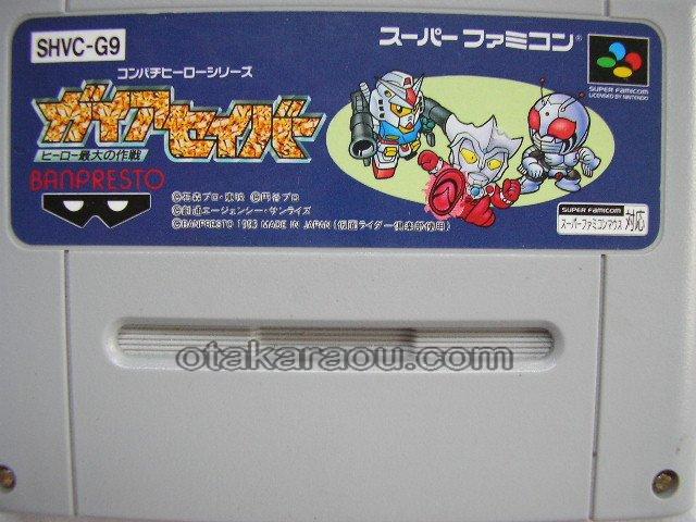 ガイアセイバー