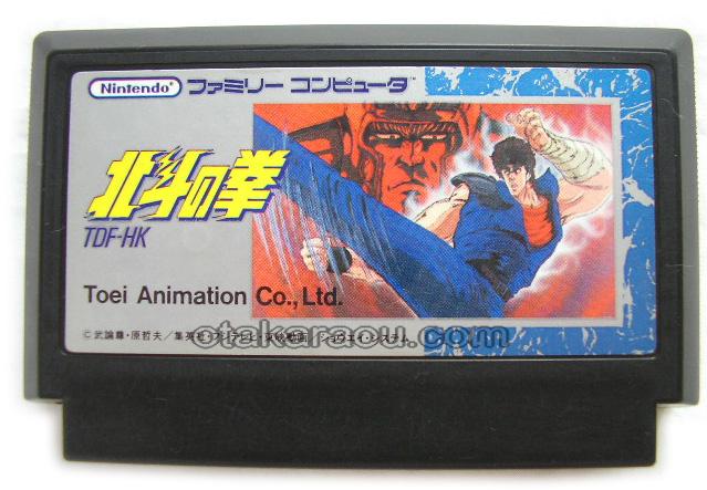 北斗の拳