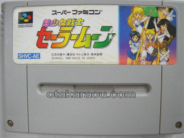 美少女戦士セーラームーン