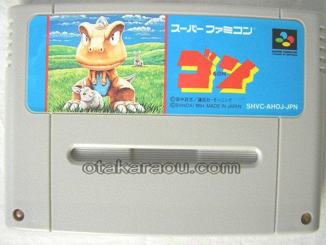 ゴン