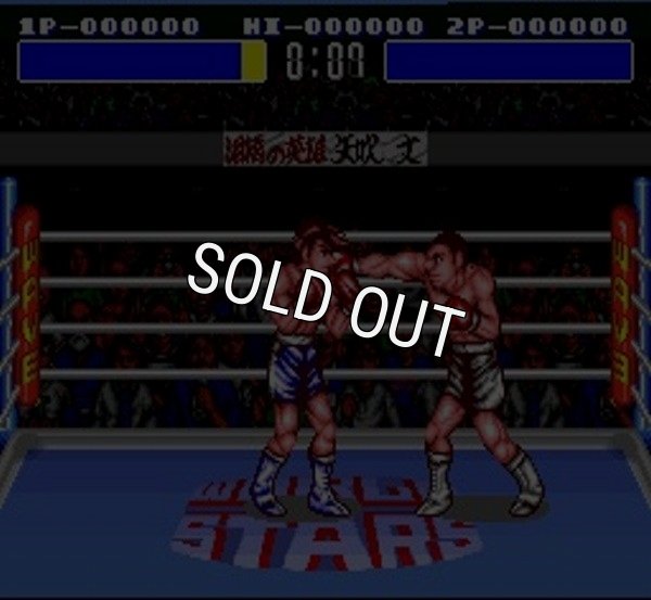 スーパーファミコン 画像 あしたのジョー