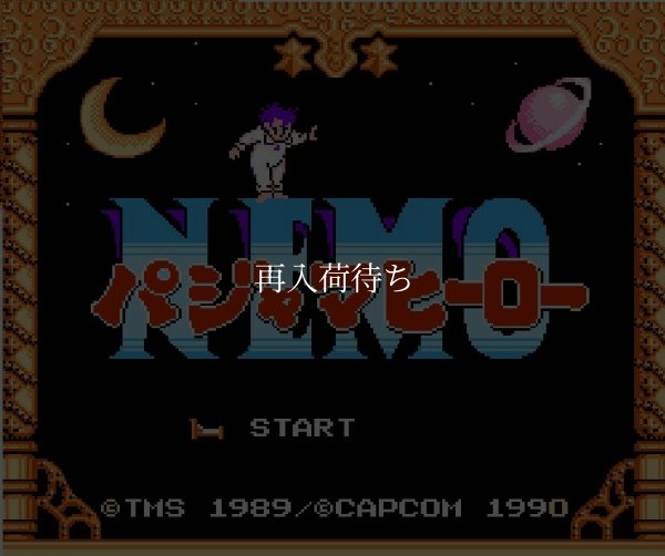 ファミコンソフト画像 パジャマヒーロー