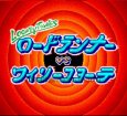 SFC ROM ロードランナーVSワイリーコヨーテ