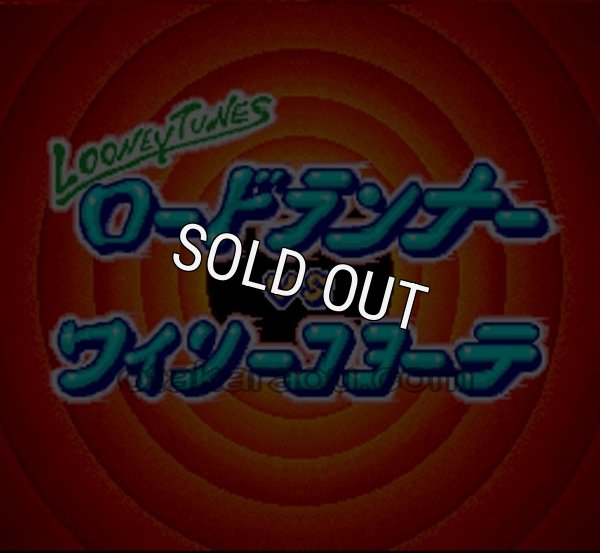 SFC ROM ロードランナーVSワイリーコヨーテ