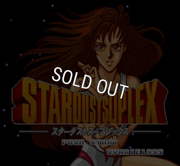 スーパーファミコンソフト画像 スターダストスープレックス