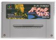 スーパーファミコンソフト電池交換  バーチャルウォーズ