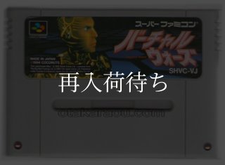 Pマン(ピーマン) スーパーファミコンソフト カセットのみ (端子清掃済
