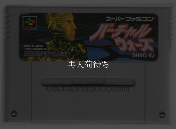 バーチャルウォーズ スーパーファミコンソフト / 端子清掃済み 動作確認済み / Virtual Wars Super Famicom Game Tested & Working