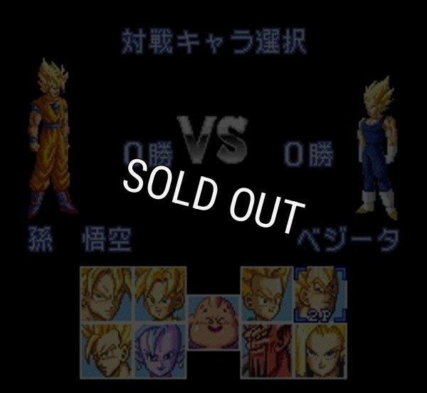 スーファミ名作 ドラゴンボールZ 超武闘伝3