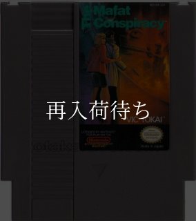 クロスファイヤー　ファミコンカセット クロスファイヤー ファミコンソフト カセットのみ (端子清掃済) - お宝王