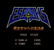 スーパーファミコンソフト エスパークス