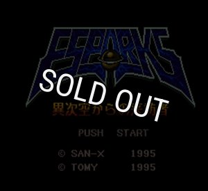 スーパーファミコンソフト エスパークス・名作スーファミを販売 スーパーファミコンソフト エスパークス・名作スーファミを販売