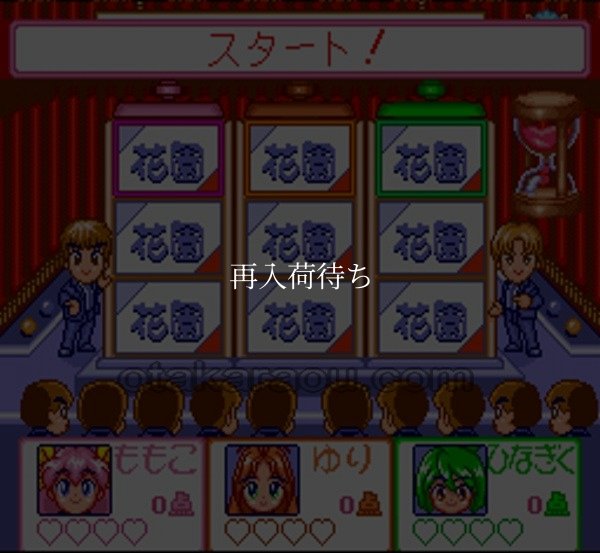 ウエディングピーチ スーパーファミコンソフト / 起動確認済み プレイ画面 / ウエディングピーチ Super Famicom Game Gameplay Screenshot