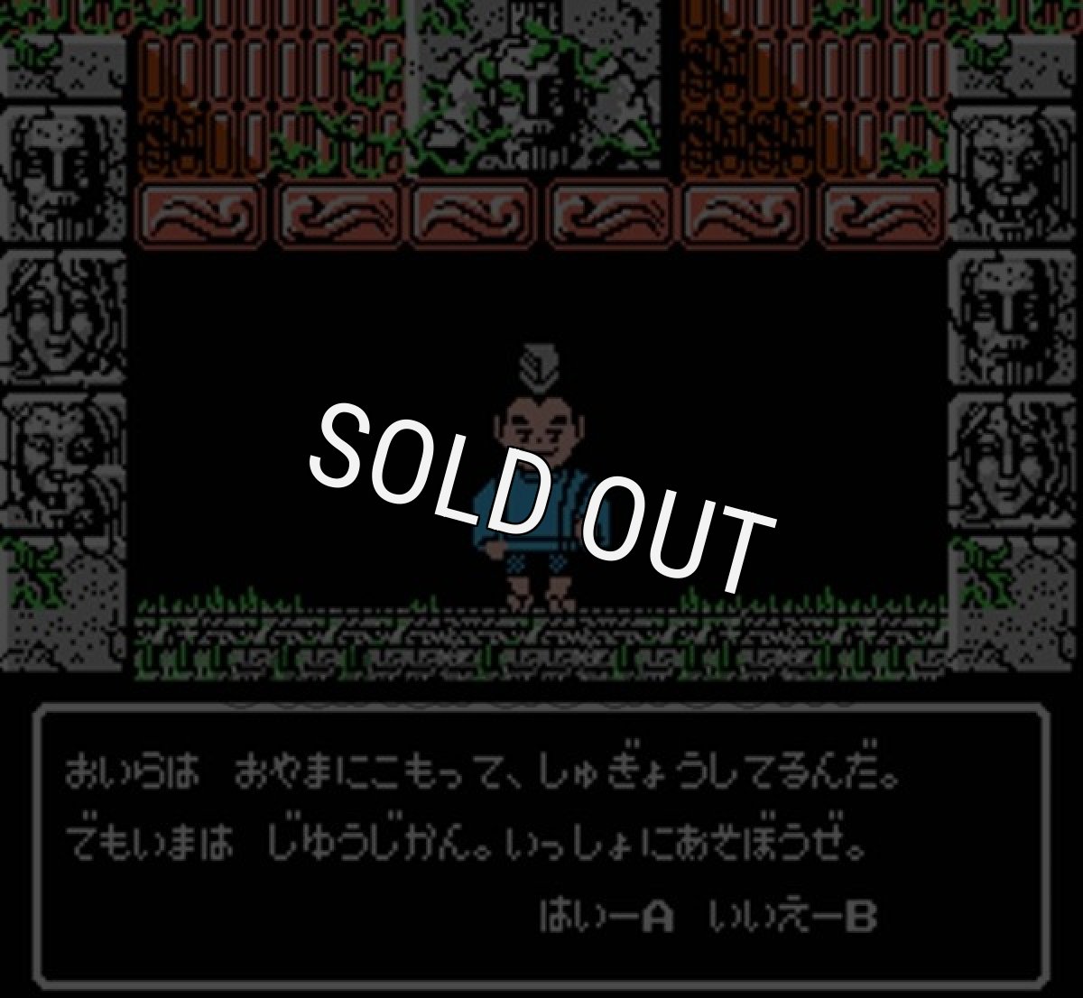 【ファミコン画像】大迷路