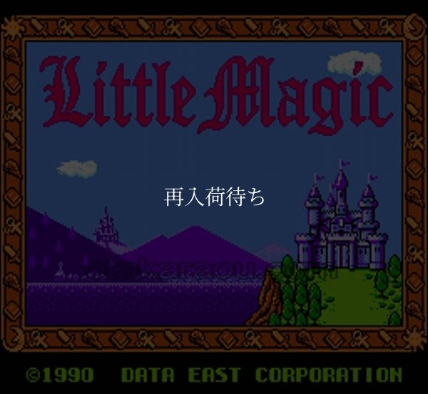 リトルマジック ファミコンソフト / 起動確認済み プレイ画面 / Little Magic Famicom Game Gameplay Screenshot