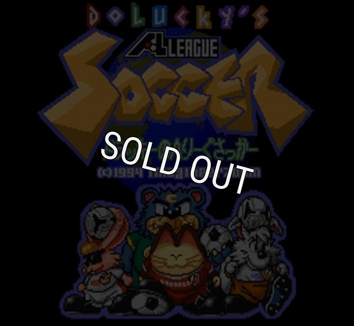 スーパーファミコンソフト 中古 ドラッキーのAりーぐさっかー