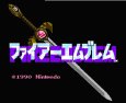 ファミコンソフト画像 ファイアーエムブレム 暗黒竜と光の剣