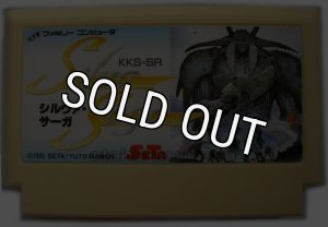 ファミコンソフト】シルヴァ・サーガ・中古 通販 レトロゲーム ファミコンソフト】シルヴァ・サーガ・中古 通販 レトロゲーム