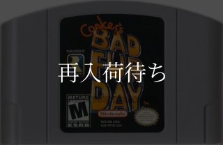 64名作〈海外版〉一覧｜ジャンル別に探せる