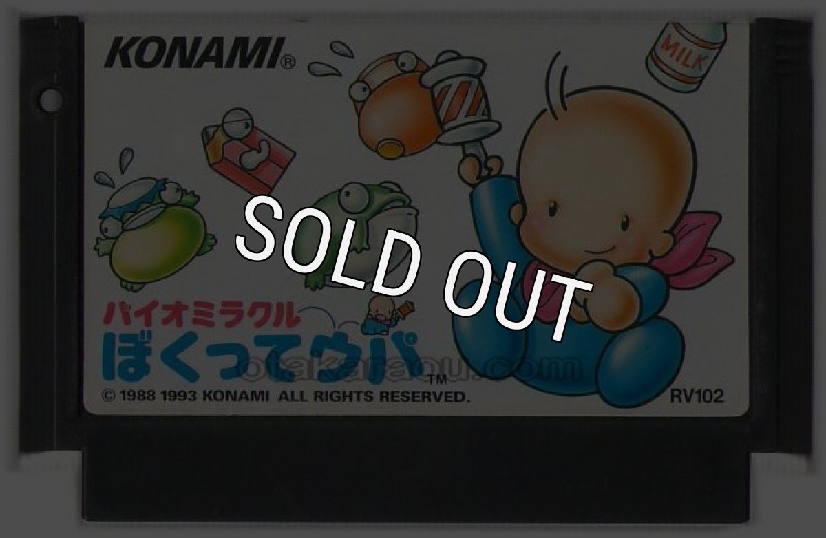 中古ファミコンソフト バイオミラクル ぼくってウパ