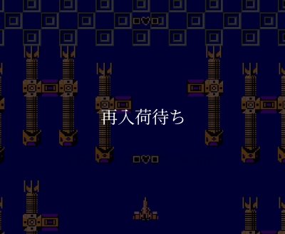 B-WINGS （B-ウイング） ファミコンソフト カセットのみ (端子清掃済