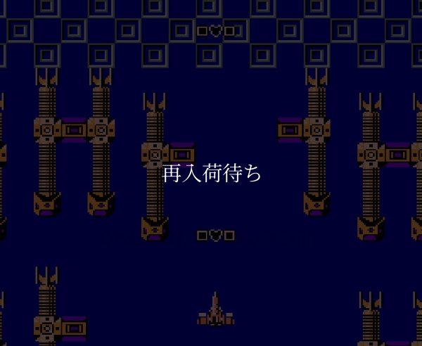 B-WINGS （B-ウイング） ファミコンソフト / 起動確認済み プレイ画面 / B-WINGS Famicom Game Gameplay Screenshot