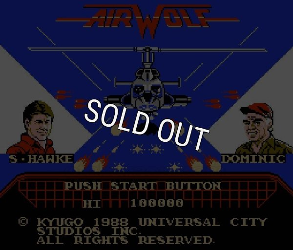 ファミコン名作 エアーウルフ