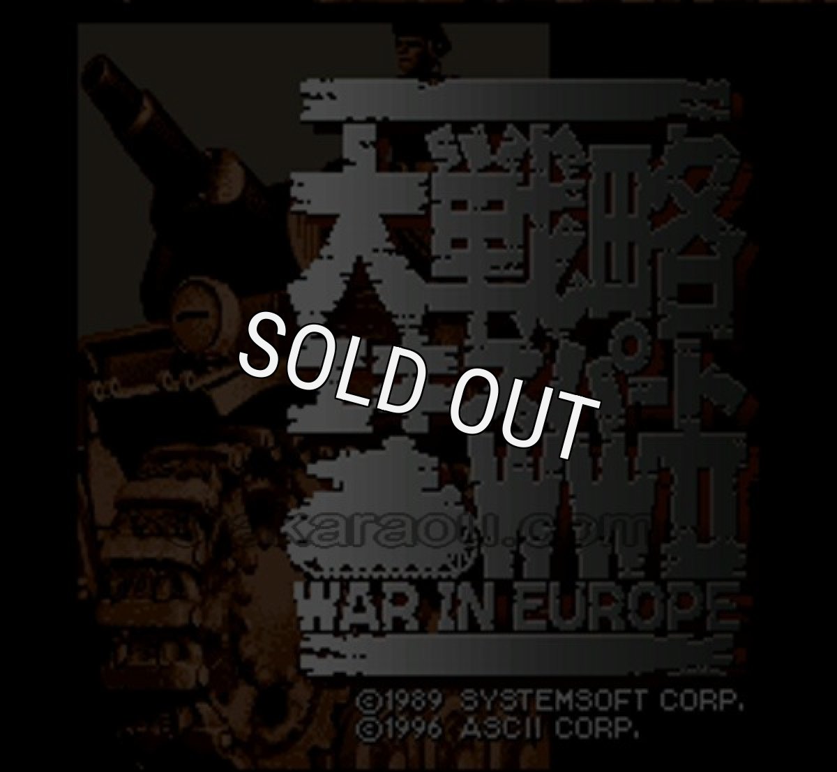 スーパーファミコンソフト 中古 大戦略エキスパートWWII