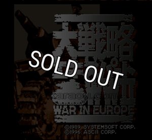 スーパーファミコンソフト 大戦略エキスパートWWII・名作 スーパーファミコンソフト 大戦略エキスパートWWII・名作