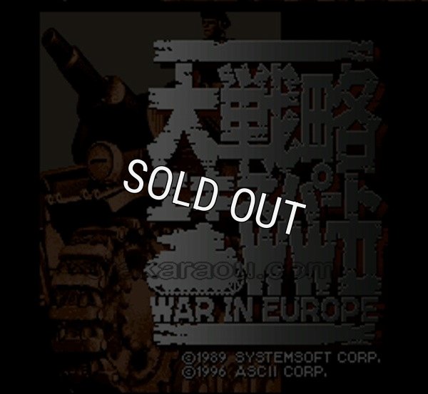 スーパーファミコンソフト 中古 大戦略エキスパートWWII