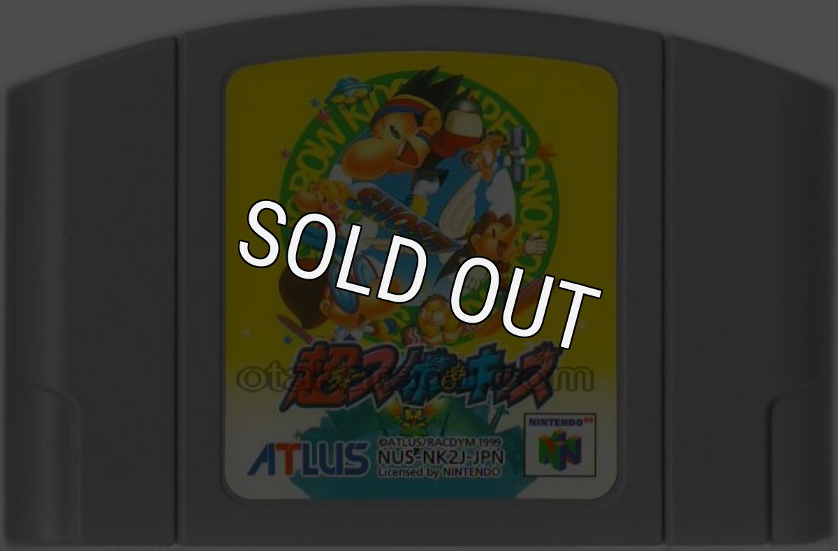 N64ソフト 中古 超スノボキッズ