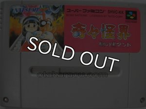 奇々怪界 謎の黒マント スーパー ファミコン ゲーム ソフト SFC