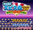 スーパーファミコンソフト画像 それ行け エビス丸 からくり迷路