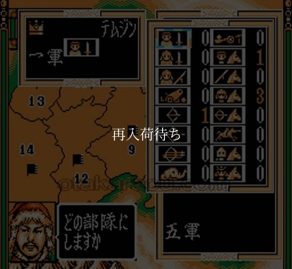 蒼き狼と白き牝鹿 元朝秘史 ファミコンソフト / 起動確認済み プレイ画面 / Genghis Khan II Famicom Game Gameplay Screenshot