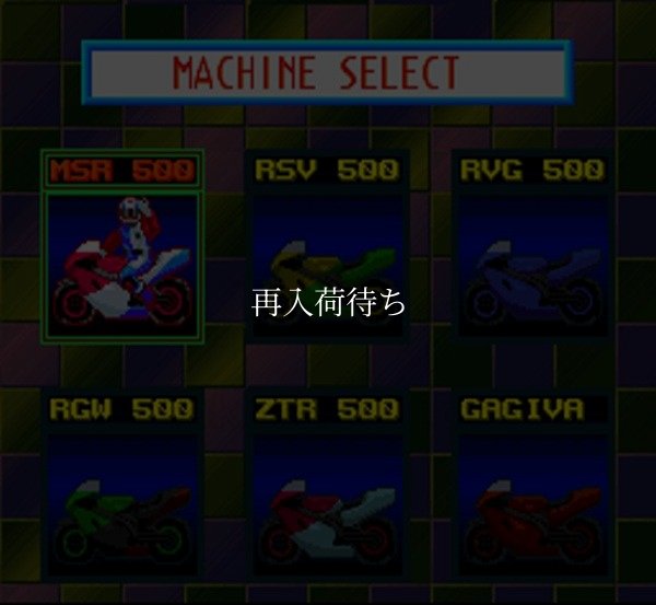 GP-1 スーパーファミコンソフト / 起動確認済み プレイ画面 / GP Super Famicom Game Gameplay Screenshot