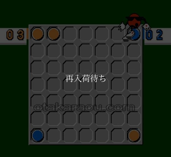 スポット ファミコンソフト / 起動確認済み プレイ画面 / Spot Famicom Game Gameplay Screenshot